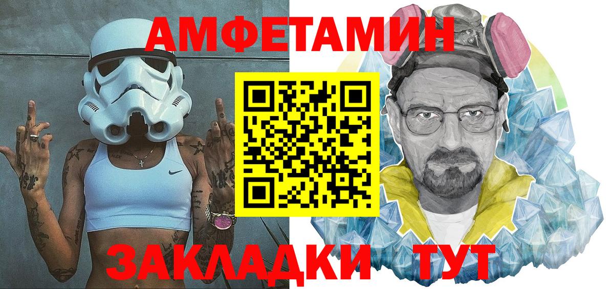 Амфетамин 97% Рассказово