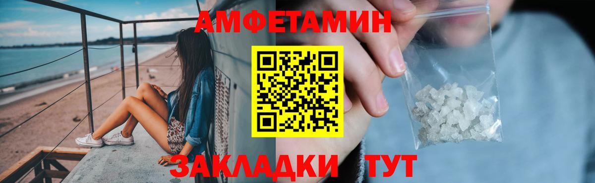 АМФЕТАМИН Рассказово