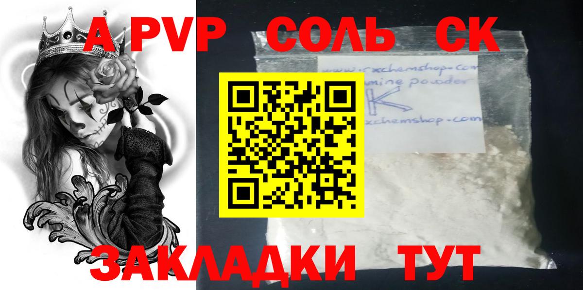 Alfa_PVP кристаллы  Alpha PVP кристаллы  Вход с VPN  Alpha-PVP мука  даркнет сайт  Рассказово 