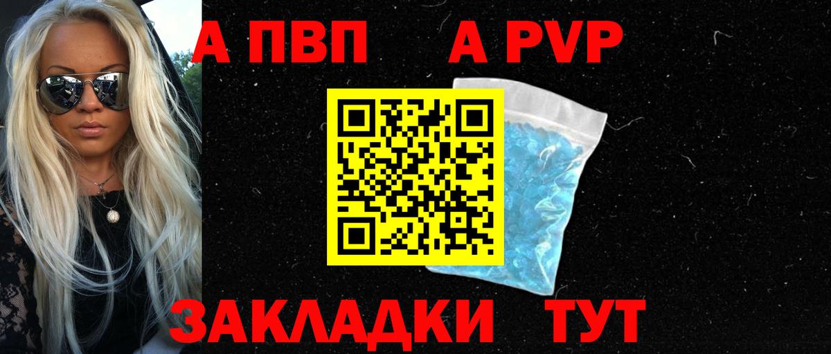 Alpha PVP Соль Рассказово