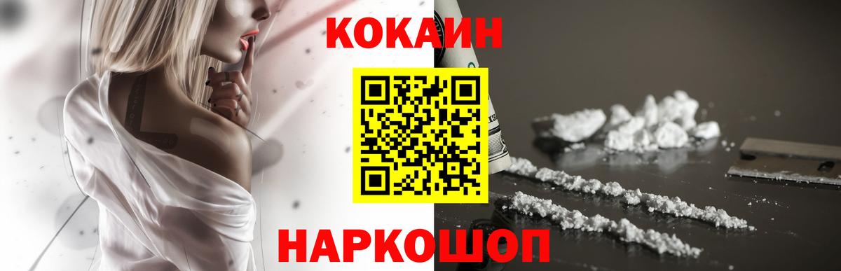 купить наркотики цена  КОКАИН 99%  Cocaine  Вход с VPN  Рассказово 