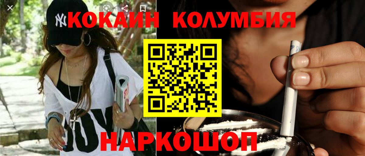 Кокаин Fish Scale Рассказово