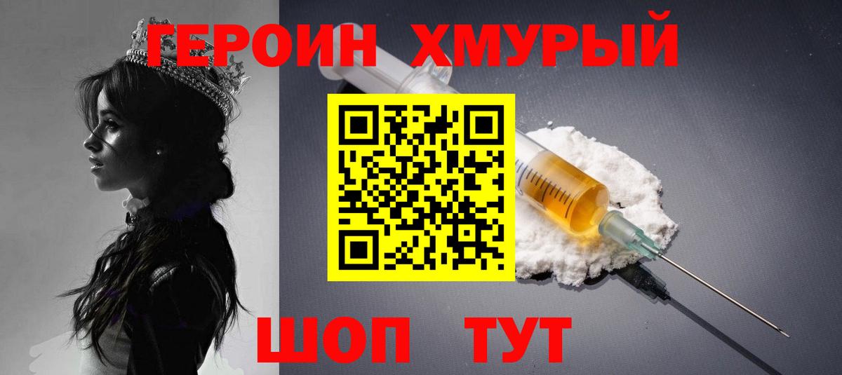 Рассказово  Героин афганец  ГЕРОИН  Вход с VPN 