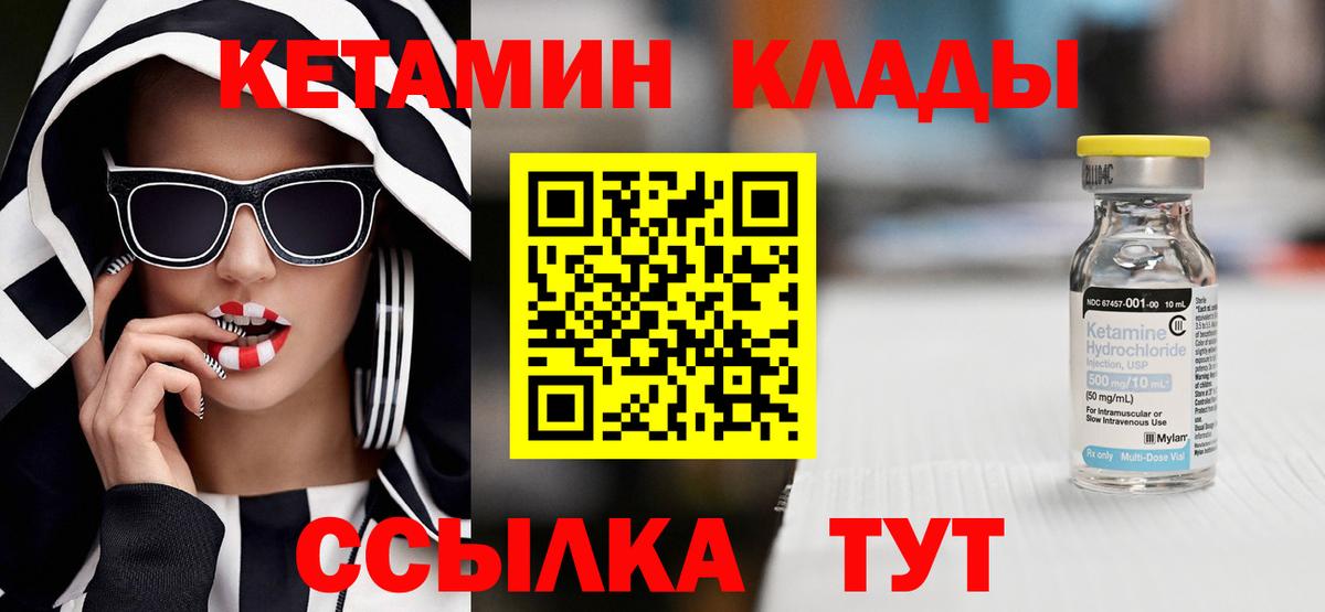 Рассказово  Кетамин VHQ  Кетамин ketamine  Вход с VPN 
