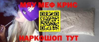 меф Бугуруслан