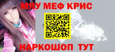 меф Бугуруслан
