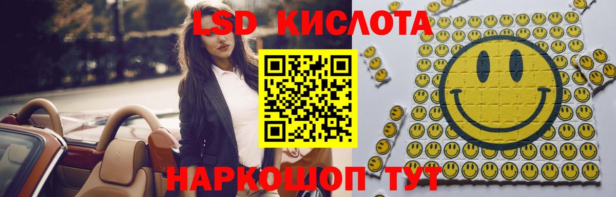 LSD-25 экстази ecstasy Рассказово