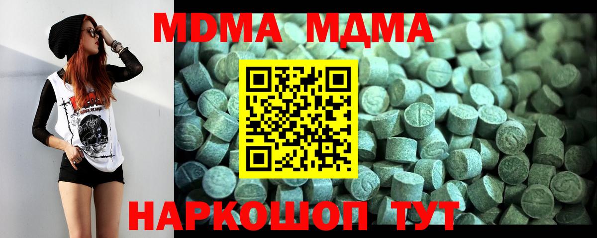 MDMA crystal Рассказово
