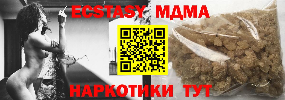 MDMA молли  Вход с VPN  МДМА  Рассказово 