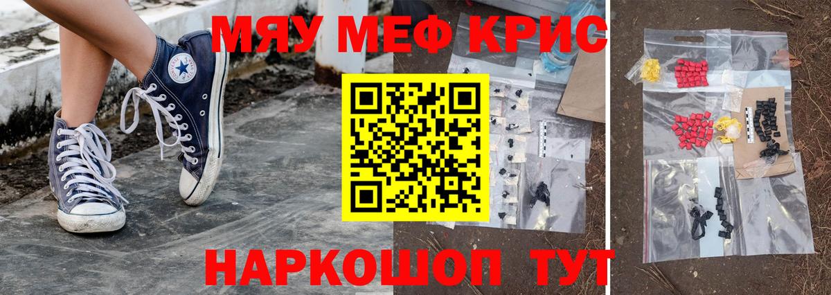 Мефедрон  Мефедрон 4 MMC  МЯУ-МЯУ  Вход с VPN  Рассказово  Меф VHQ 