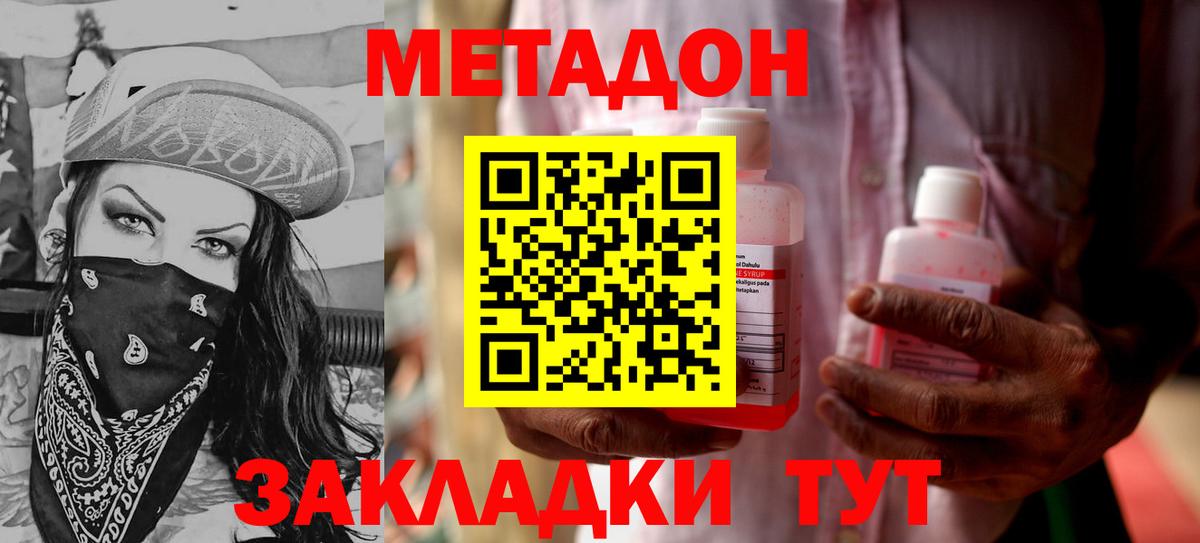 МЕТАДОН methadone Рассказово