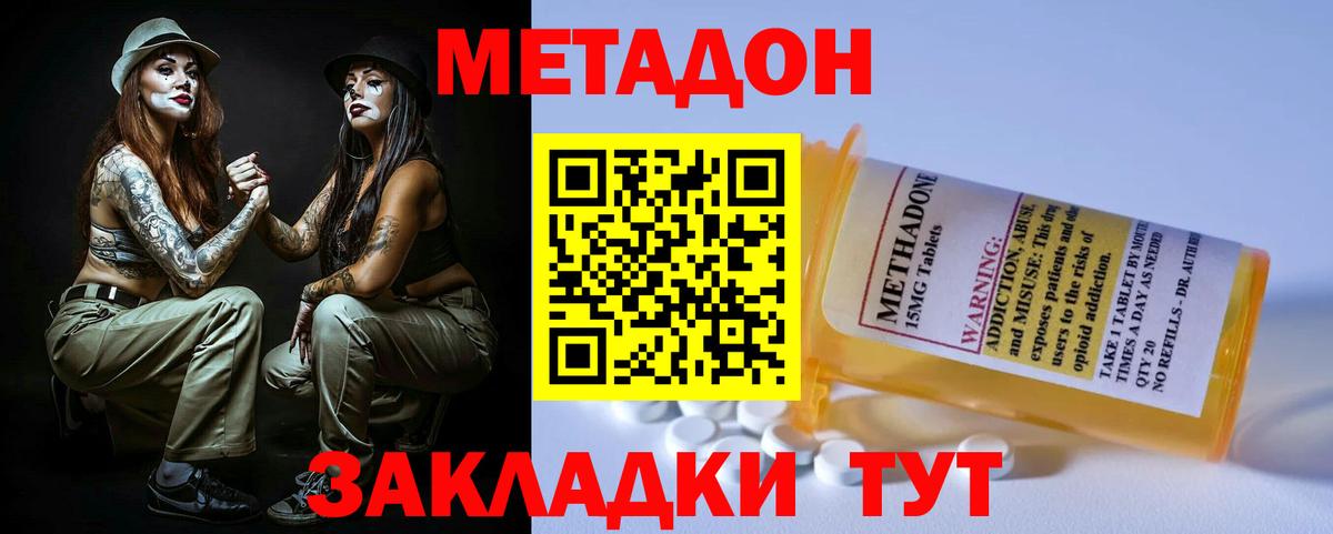 Рассказово  Метадон VHQ  Вход с VPN 