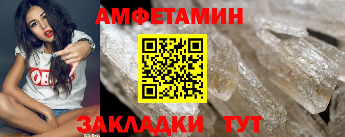 Первитин пудра  Первитин пудра  Вход с VPN  Рассказово 