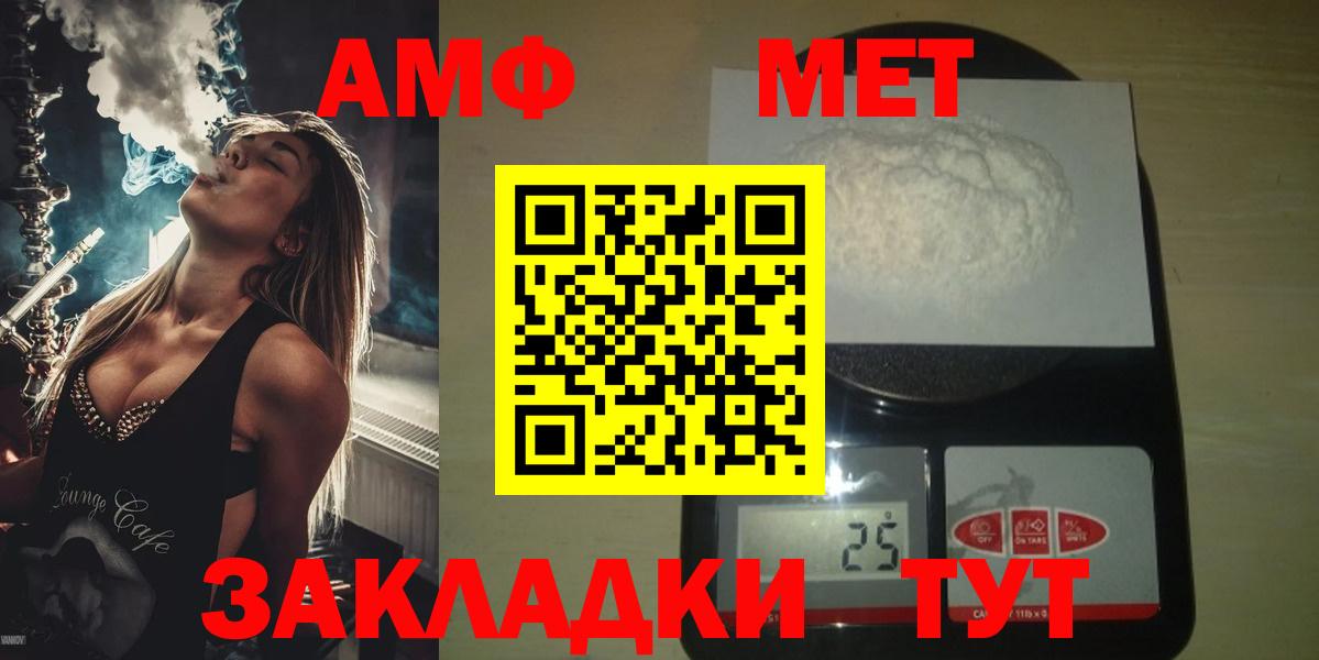 Метамфетамин пудра Рассказово