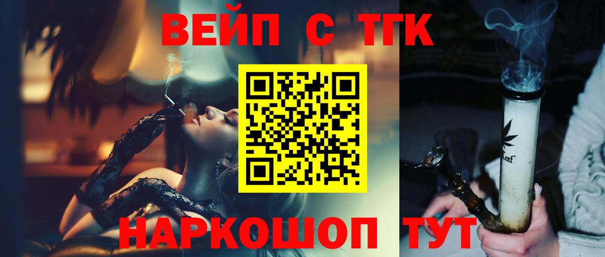 Рассказово  сколько стоит  Вход с VPN  MEGA рабочий сайт  ТГК жижа 